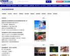 中国航空旅游网新闻资讯