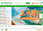 重庆中青旅网络部