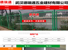 武汉德瑞通五金建材