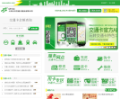 上海公共交通卡股份有限公司