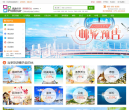深圳海外国际旅行社