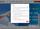 福州航空官方网站