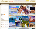 广州凯撒旅游网