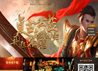龙门神途－乐鱼网络