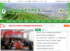 甘肃省林业科学研究院