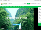 宜昌好旅伴会务会展