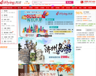 爱飞扬旅游网