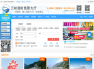重庆渝达游轮管理