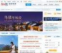 艺龙旅游指南