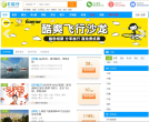 E旅行网