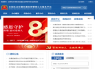 中机维改交通信息管理中心
