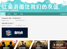 杭州麦象桌游网