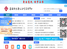 淮安市公积金管理中心