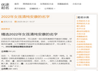 优途起名网
