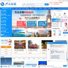 广东省天马国际旅行社昌岗分公司