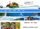 乐山市文化和旅游宣传促进中心