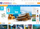 成都中国旅行社世贸大厦分社