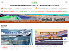 自驾旅行网