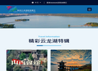 云龙湖旅游景区