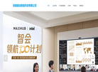 MAXHUB会议一体机