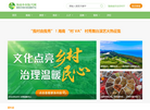 海南省社会扶贫网