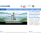 浙江旅游新闻网