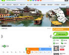 江苏旅游资讯网