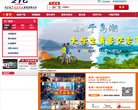 浙江省中国旅行社官网