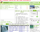 大渝网旅游超市