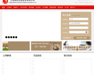 上海长途客运南站官方网站