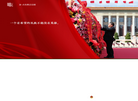 宁阳烈士陵园