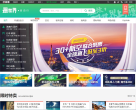 穷游折扣