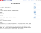 艺龙旅行网介绍频道