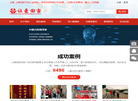 东莞市让爱回家公益服务中心