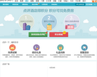 去哪儿网酒店点评
