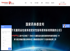 济南三泉中石实验仪器
