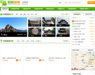 安徽旅游网