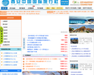 西安中国国际旅行社（西安国旅）