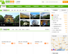 欣欣广西旅游网