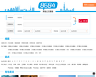 青岛公交网