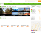 欣欣吉林旅游网