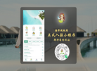 海岸线假期