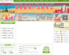 福建康辉旅游网