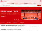 中国饭店协会