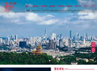 南京鼓楼旅游运营管理