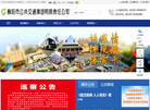 襄阳市公交网