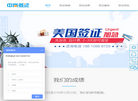 中岚旅行社