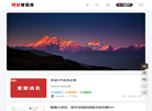 网创智慧库