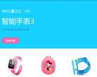 360儿童卫士