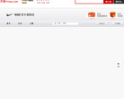 NIKE官方旗舰店
